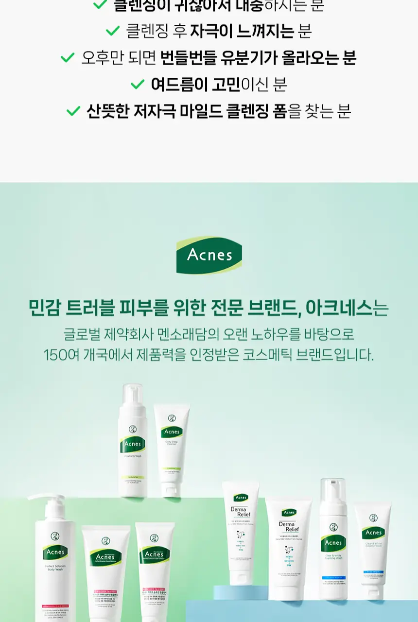 [풍성산뜻거품세안] 아크네스 포밍워시 200mL 리필 기획 (+리필200ml+포하오일2mL2매) 상세페이지 23